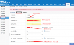 PHPYUN人才系统短信宝插件