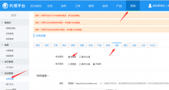 小鸟云短信宝插件配置方法