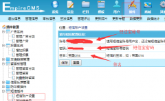 帝国CMS短信宝短信插件