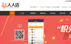 人人店短信接口插件开发