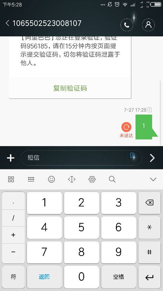 为什么回复106号段,短信发不出去呢？