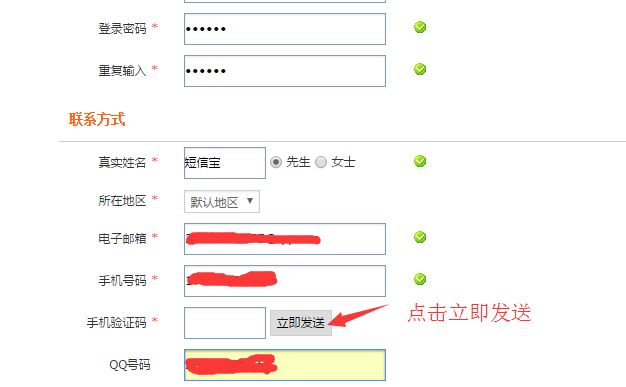 AiJiaCMS短信接口替换