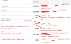 SHOPNR本地电商系统短信宝短信插件