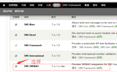 Drupal基于SMS Framework模块短信宝短信插件