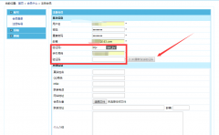 帝国CMS新增短信宝短信接口