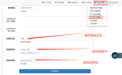 聚乐云支付系统新增短信宝短信插件