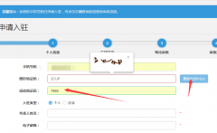 ECJIA商城系统新增短信宝短信接口