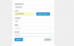 PHPOK企业站新增短信宝短信接口