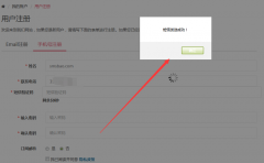 OpenCart网站系统新增短信宝短信接口