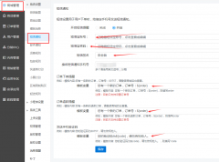 禾匠商城系统短信宝插件安装说明