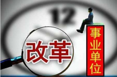 事业单位在短信平台的灵活应用