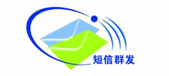 群发短信应该注意的几点