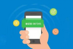 如何使用好短信接口？
