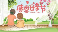 商家在母亲节该如何进行群发短信