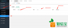 Laysns3.3新增短信宝短信接口