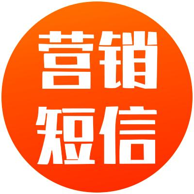 积分清零群发短信通知用户